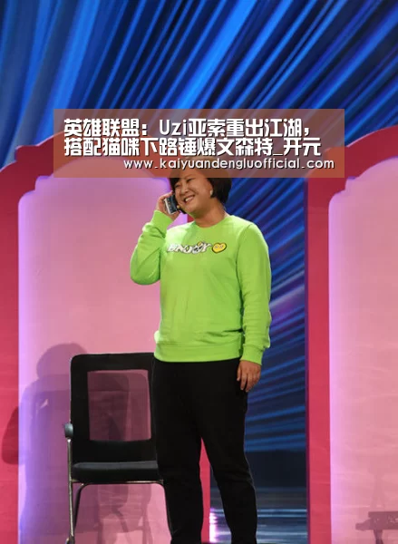 开元登录