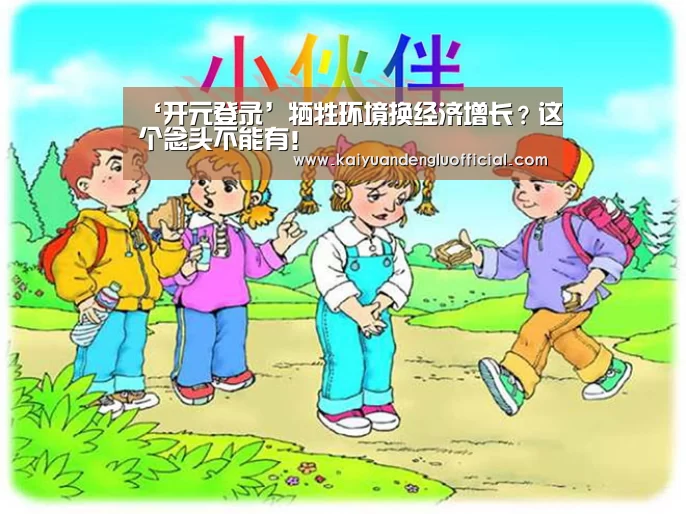 开元百家乐