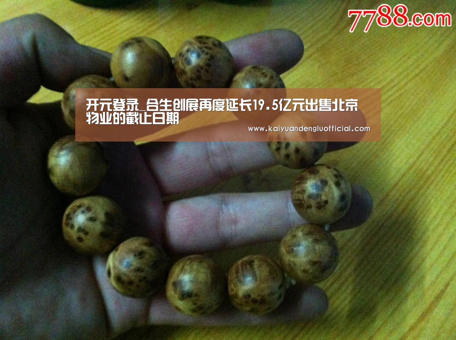 开元百家乐