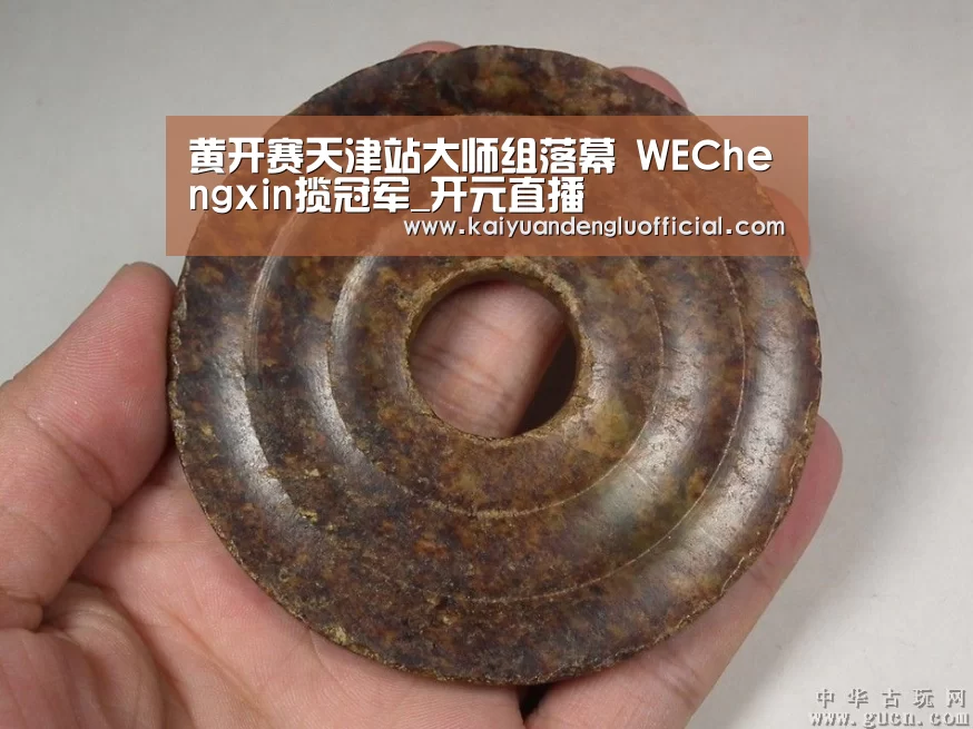 黄开赛天津站大师组落幕 WEChengxin揽冠军_开元直播(图1) 开元电竞