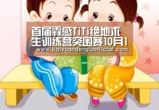 开元百家乐