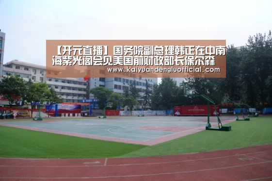 开元百家乐