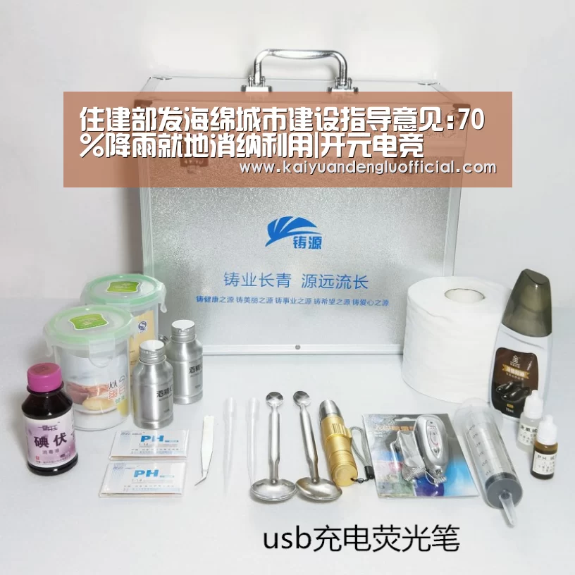 住建部发海绵城市建设指导意见:70%降雨就地消纳利用|开元电竞(图2) 开元直播