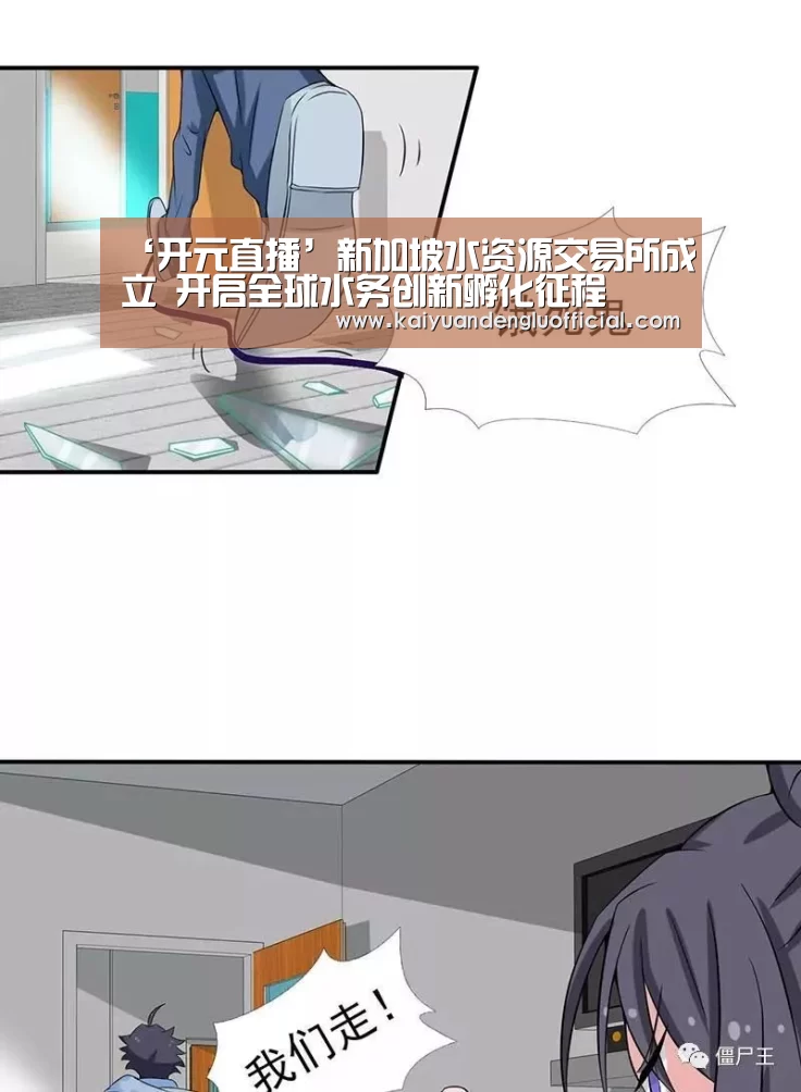 ‘开元直播’新加坡水资源交易所成立 开启全球水务创新孵化征程(图4) 开元登录