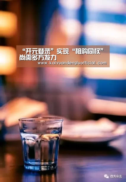 开元电竞