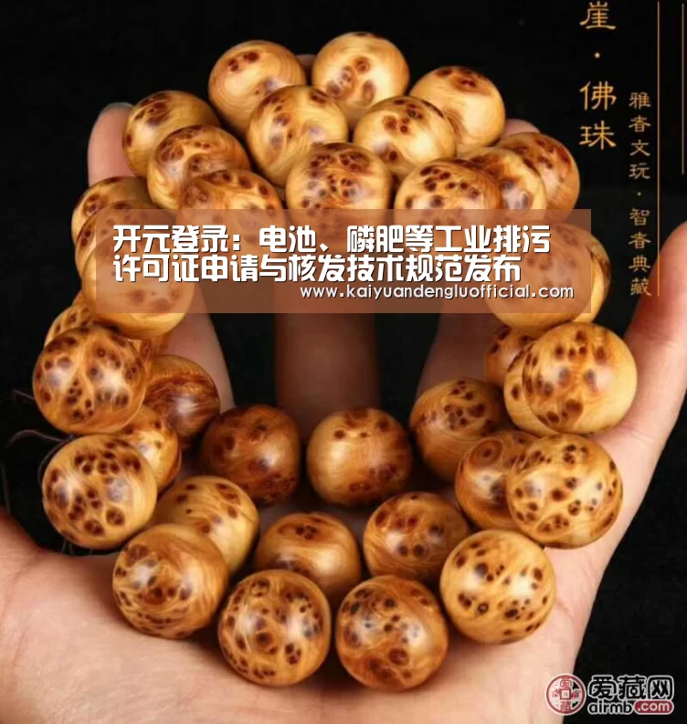 开元登录