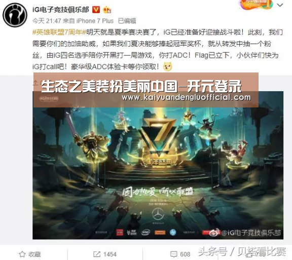 生态之美装扮美丽中国-开元登录(图3) 开元电竞