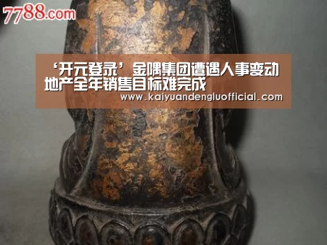 开元登录